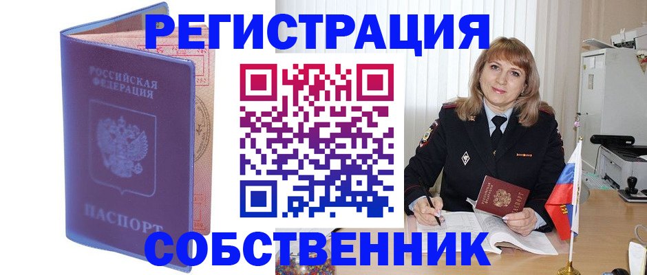 временная регистрация адрес в Палласовке