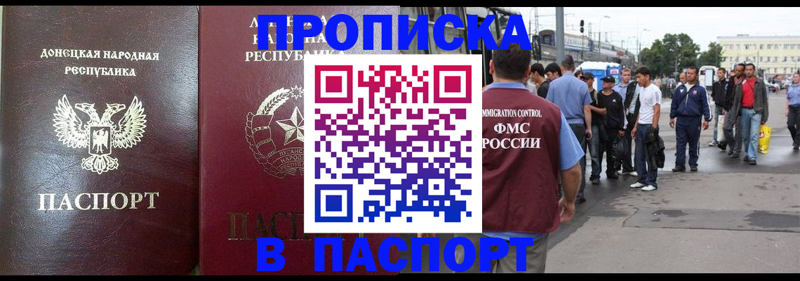 временная регистрация адрес в Палласовке
